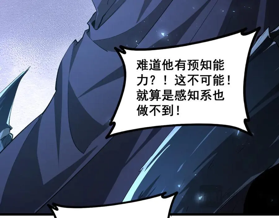 第52话 单挑蛛皇79