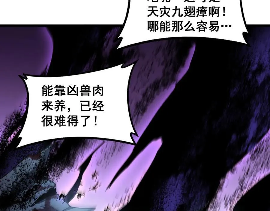 第63话 无双令105