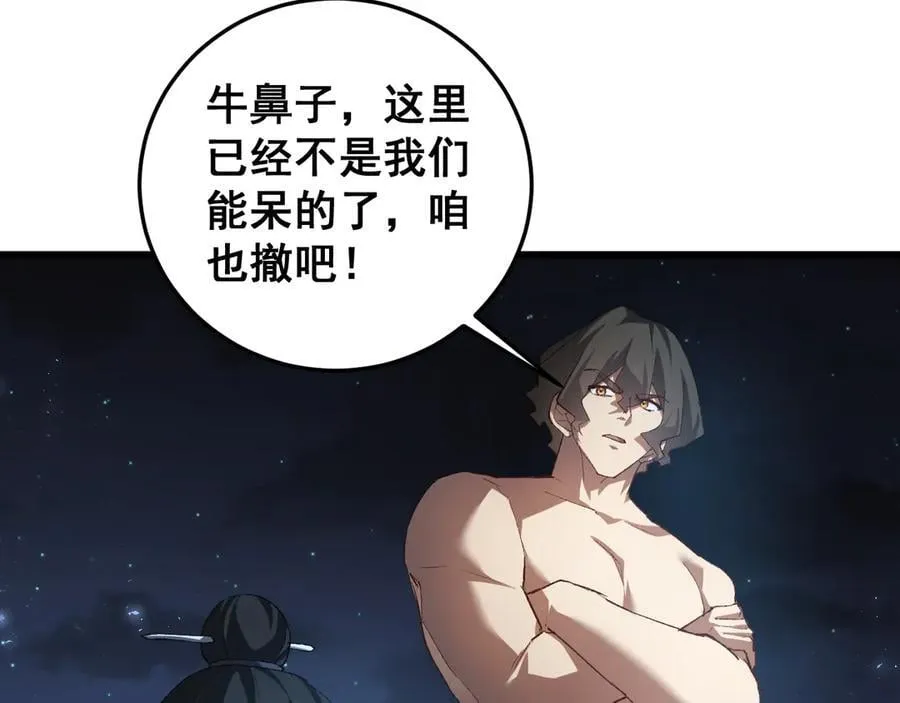 第51话 三转双神级98