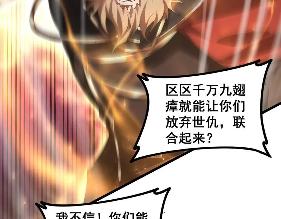 第51话 三转双神级46