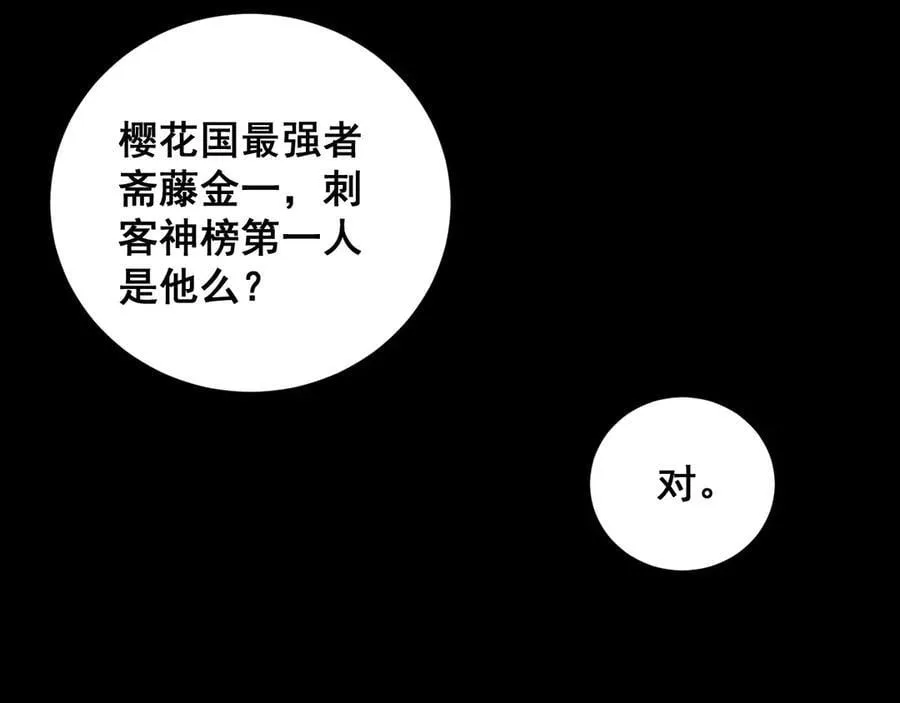 第61话 收仆101