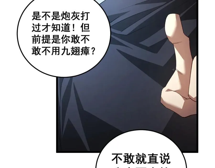 第56话 天灾君主87