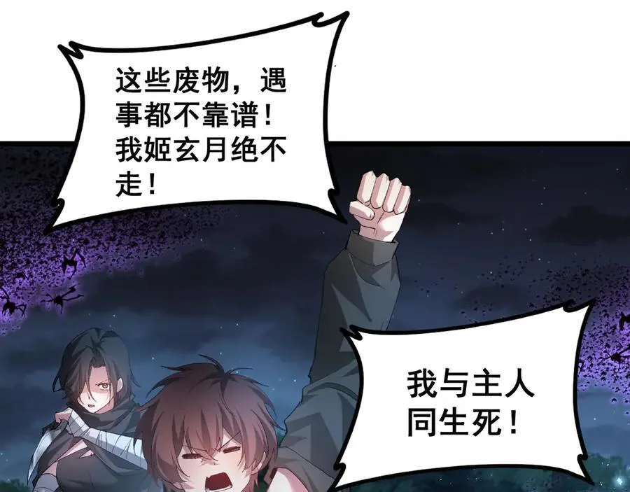 第51话 三转双神级110