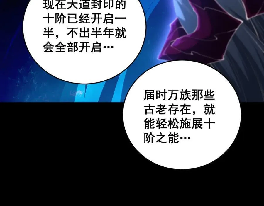 第57话 薪火不息147