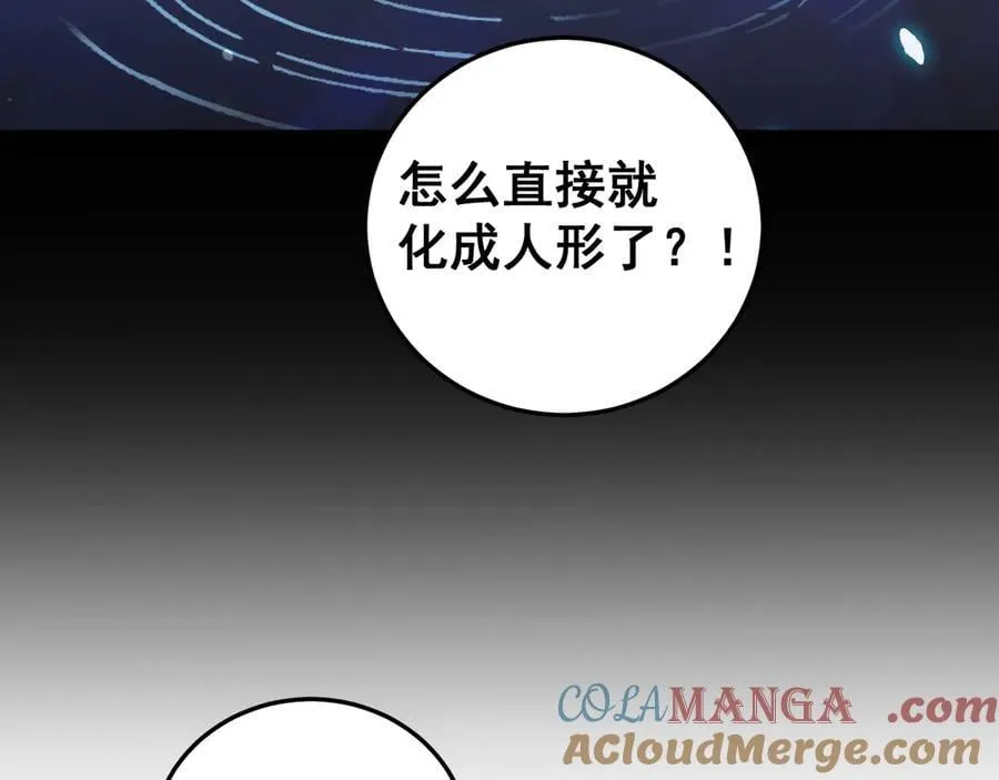 第51话 三转双神级160
