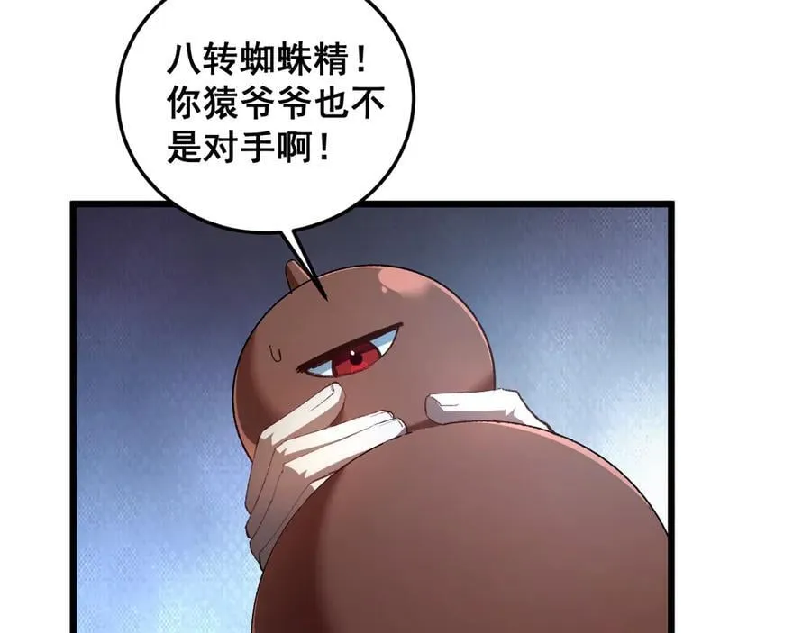 第51话 三转双神级106