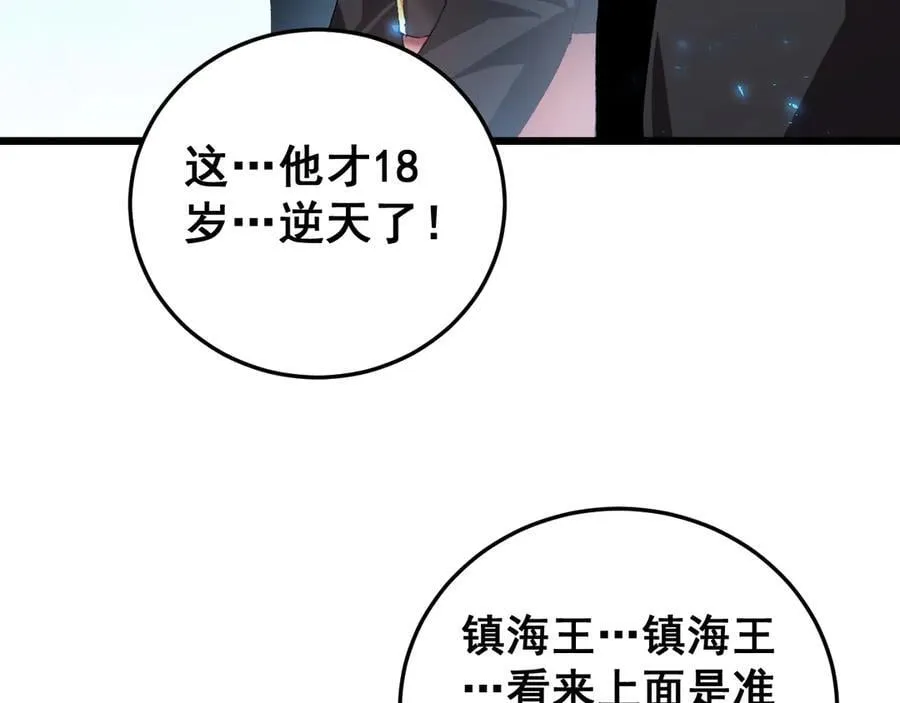 第56话 天灾君主59