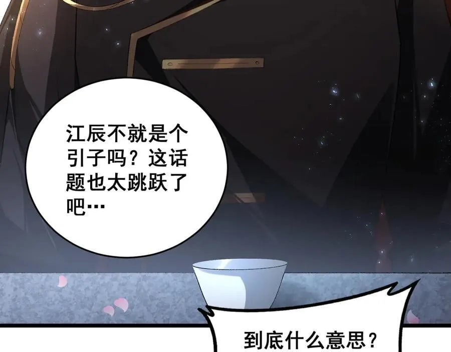 第62话 时光长河97