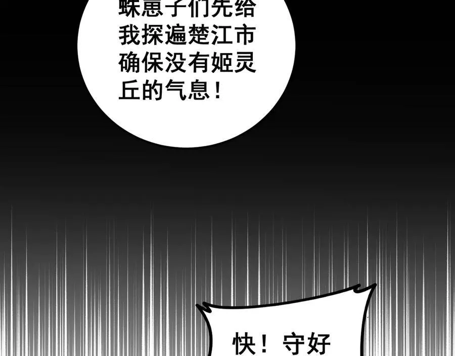 第51话 三转双神级83