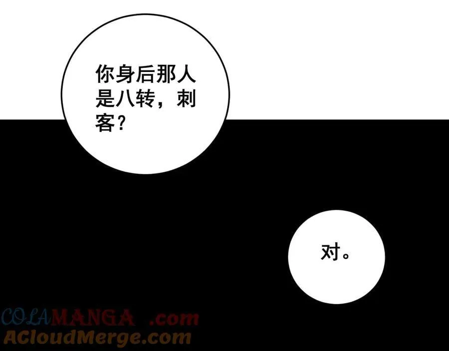 第61话 收仆100