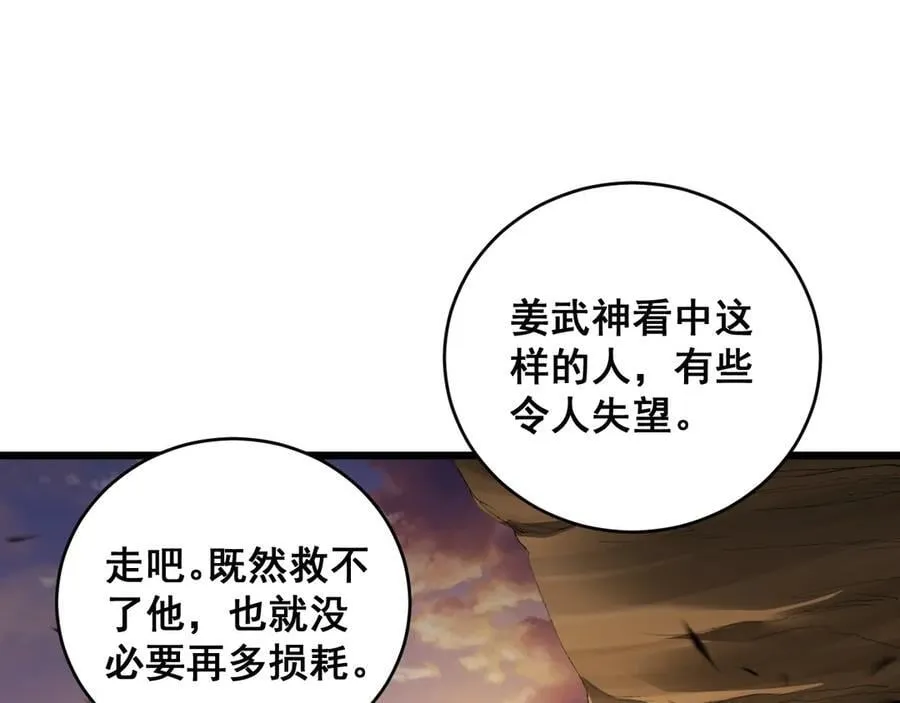 第61话 收仆33