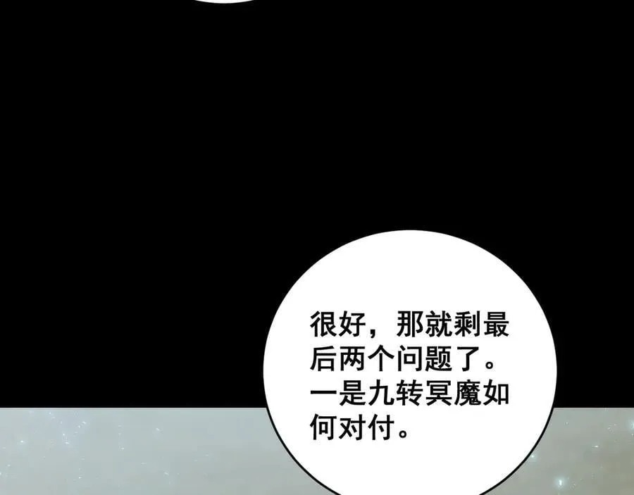 第58话 美女刺客77