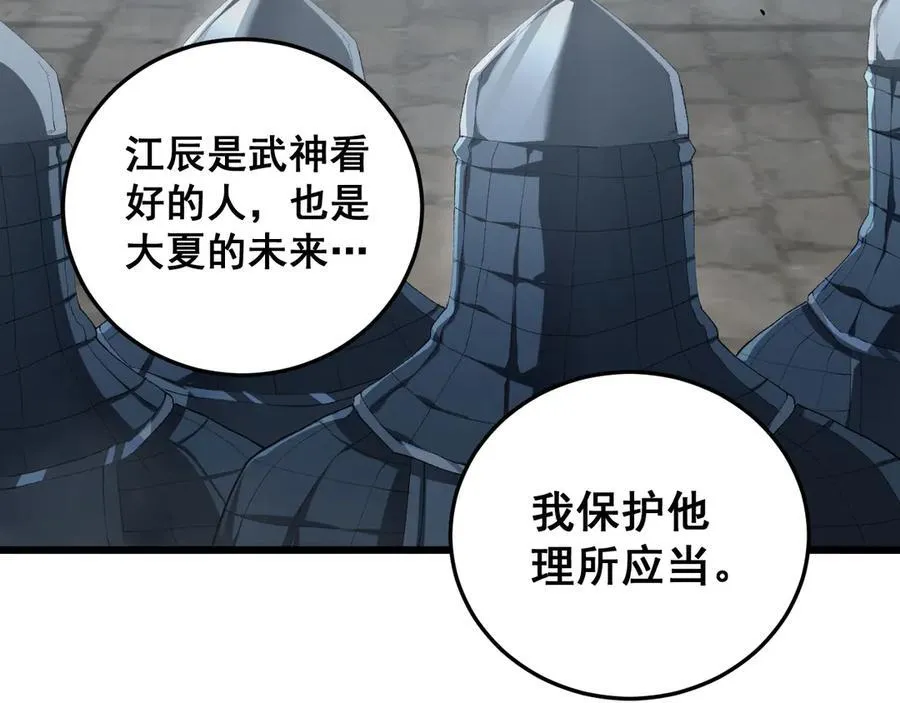 第59话 大战刺客团65