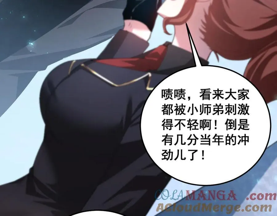第56话 天灾君主12
