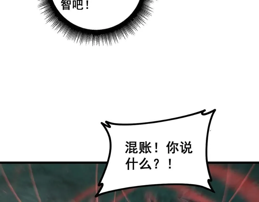 第52话 单挑蛛皇109