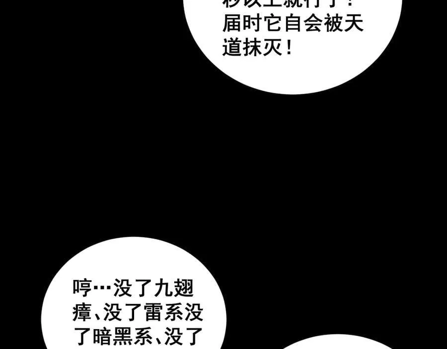 第58话 美女刺客98