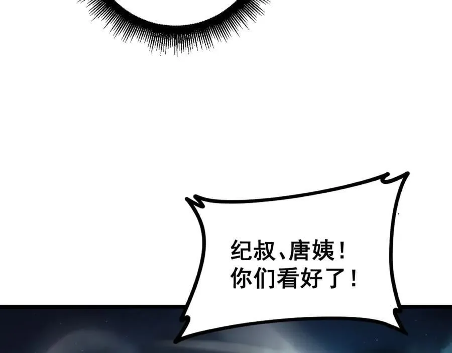 第50话 功勋之战39