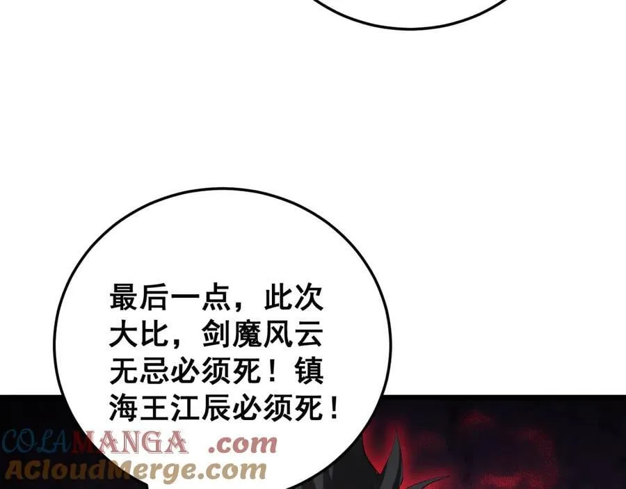 第63话 无双令24