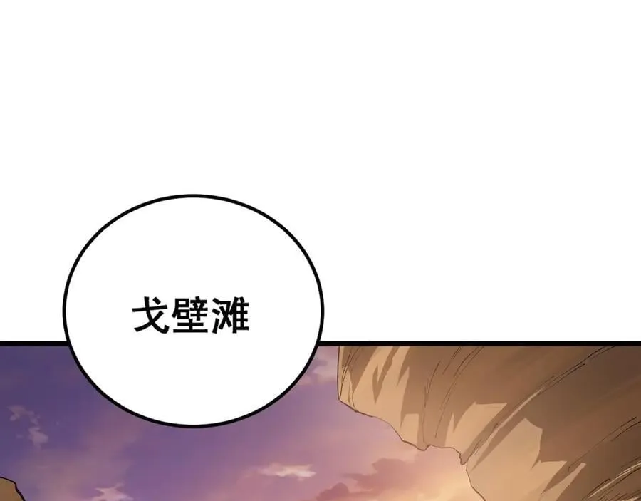 第59话 大战刺客团75