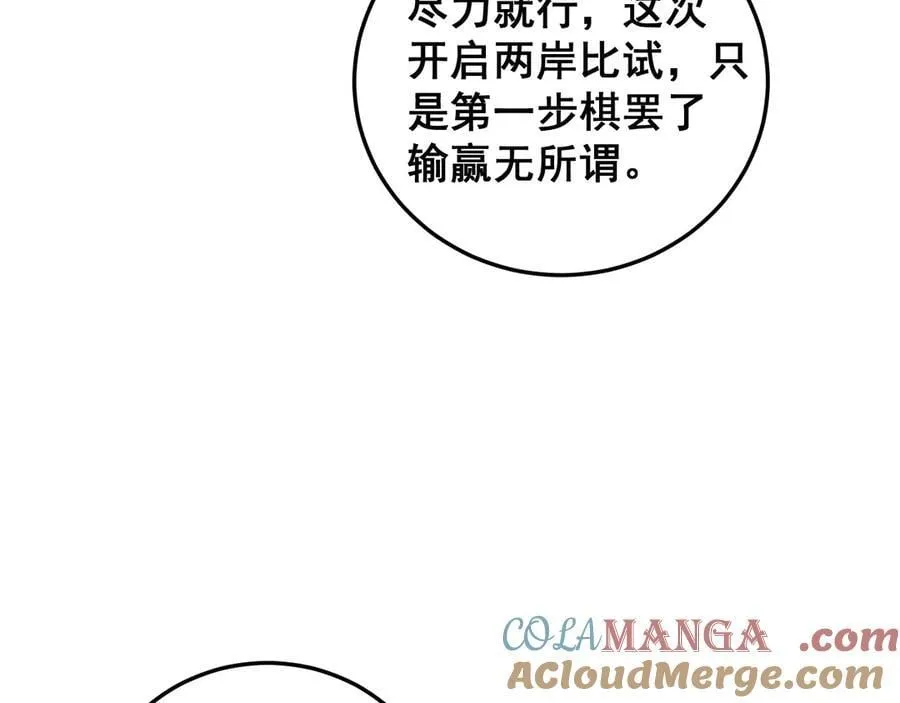 第59话 大战刺客团56