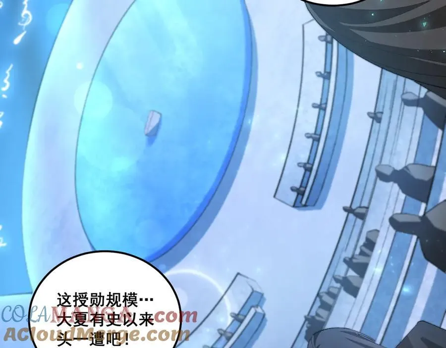 第56话 天灾君主4
