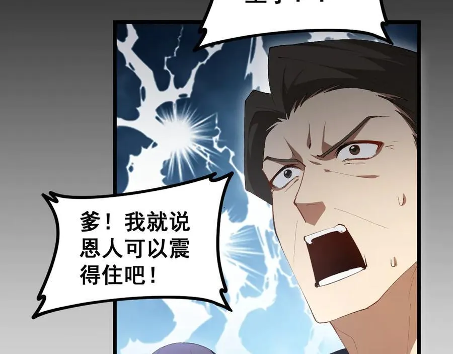 第57话 薪火不息43