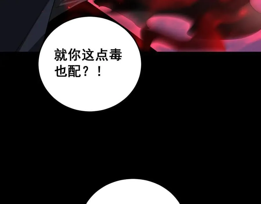 第56话 天灾君主131