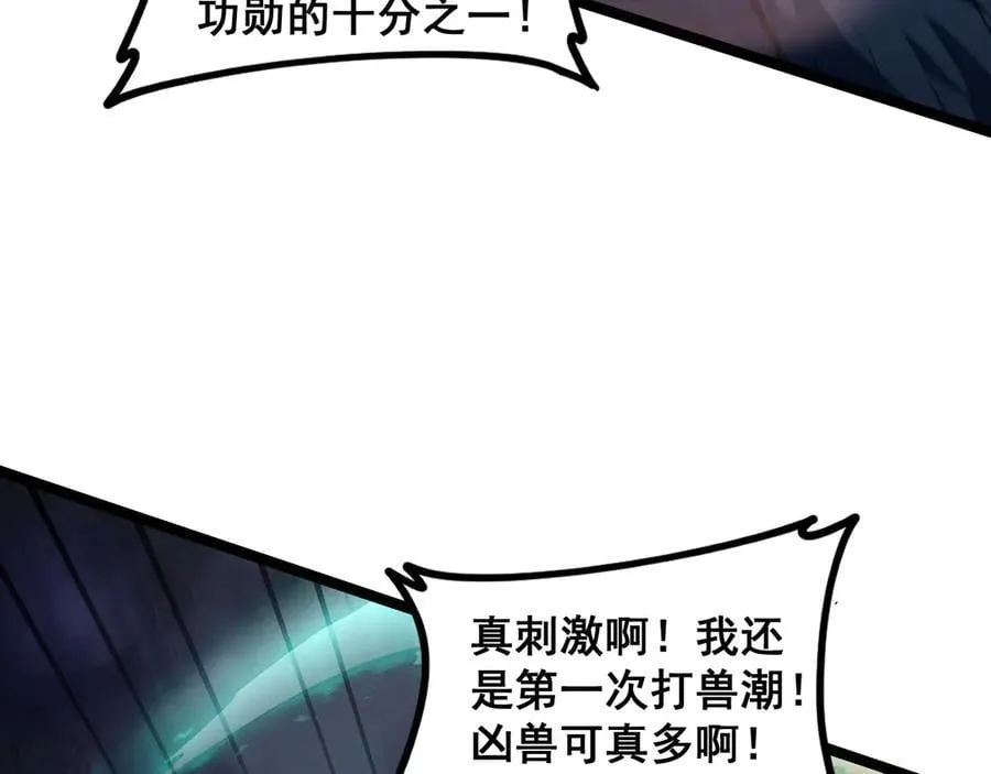 第50话 功勋之战13