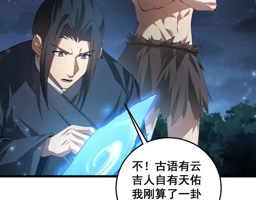 第51话 三转双神级99