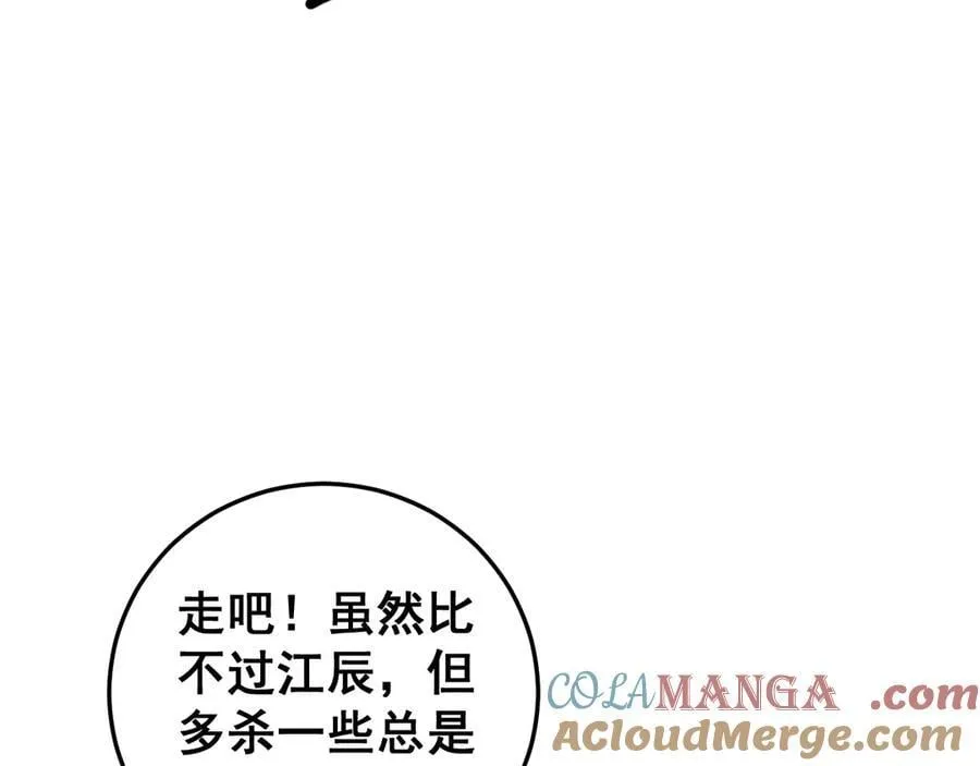 第54话 住院56