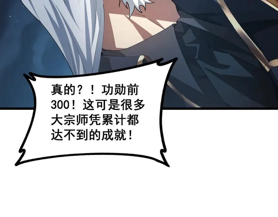 第51话 三转双神级13
