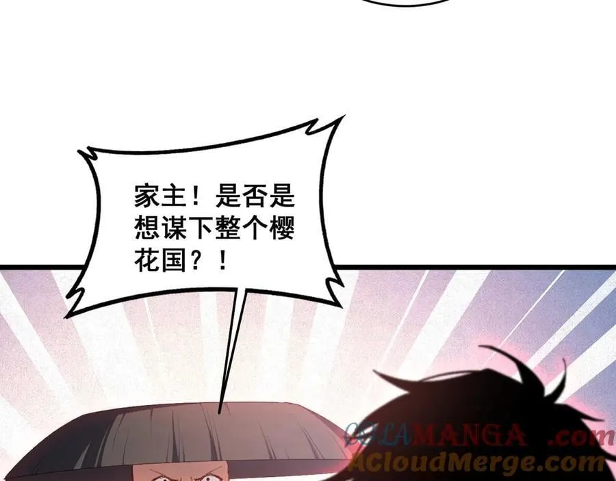 第61话 收仆80
