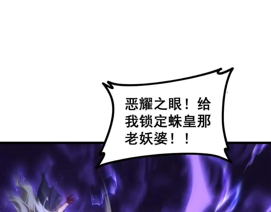 第52话 单挑蛛皇62