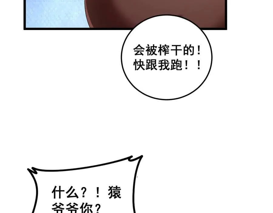 第51话 三转双神级107
