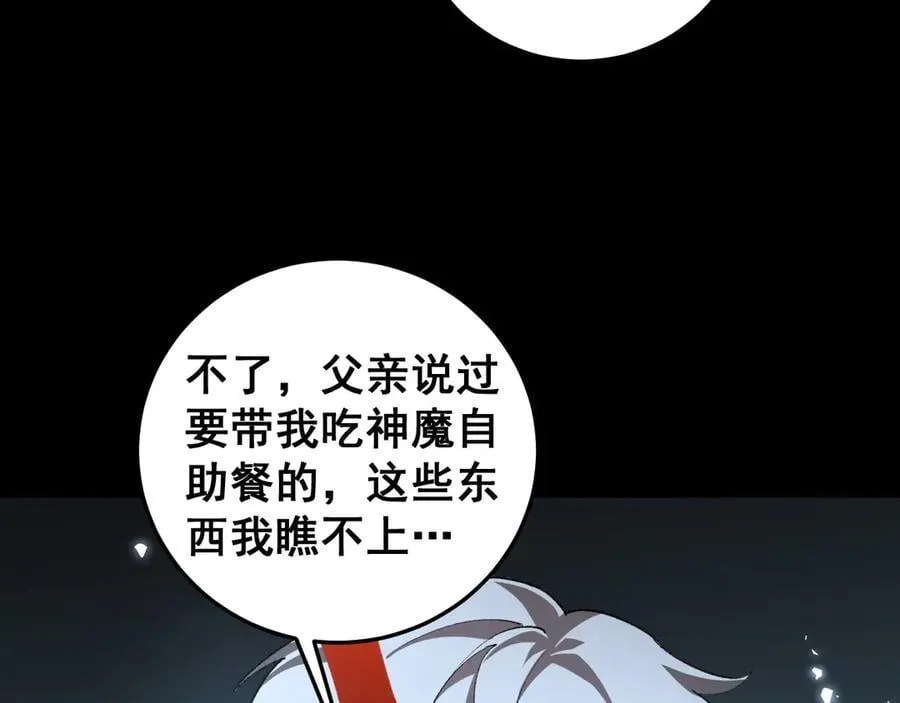 第50话 功勋之战70