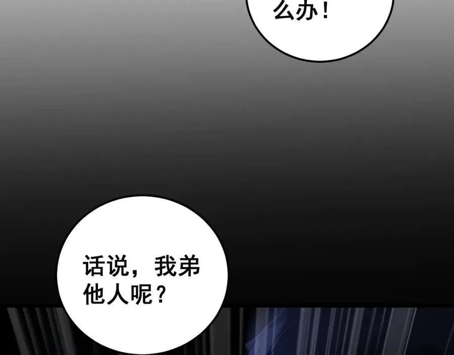 第63话 无双令151
