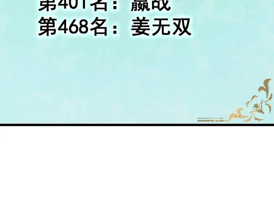 第50话 功勋之战78