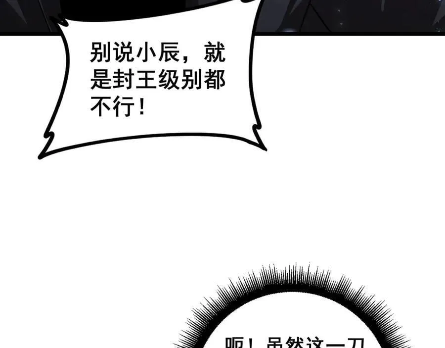 第52话 单挑蛛皇102
