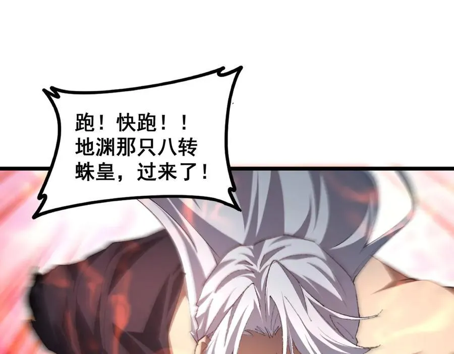 第51话 三转双神级89