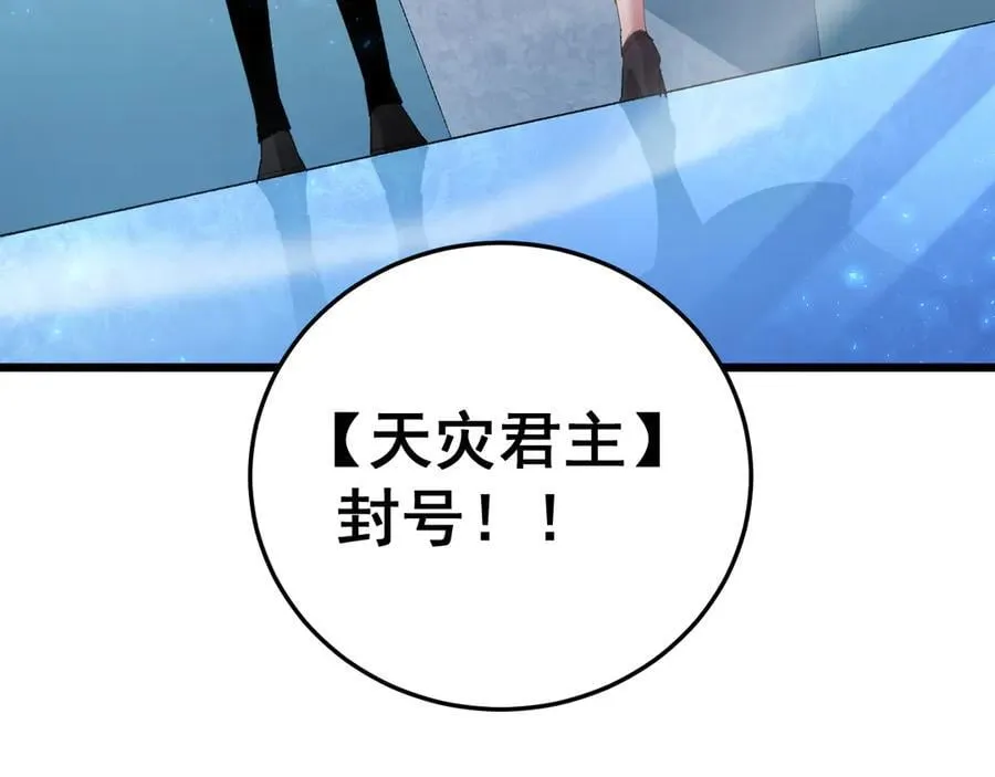 第56话 天灾君主50