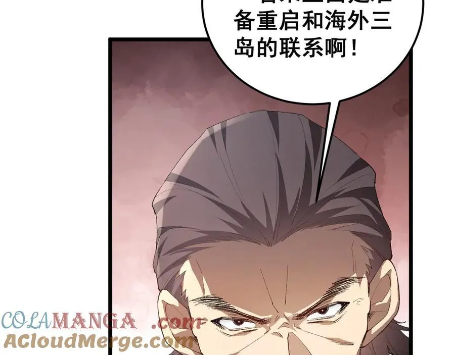 第56话 天灾君主60