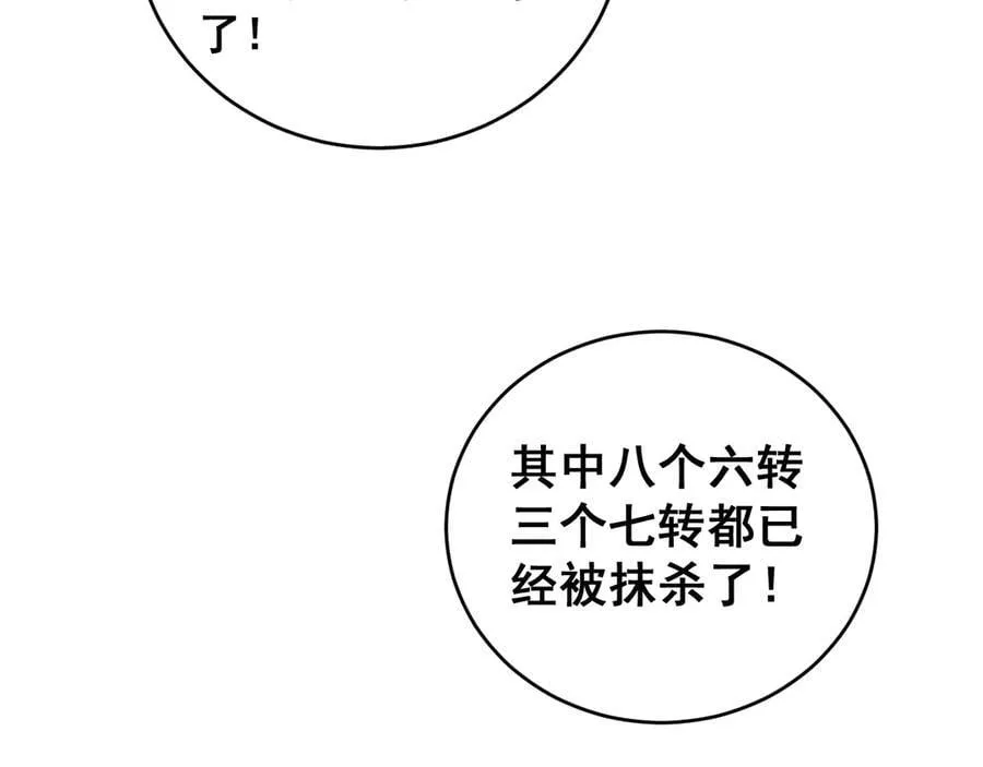 第58话 美女刺客6
