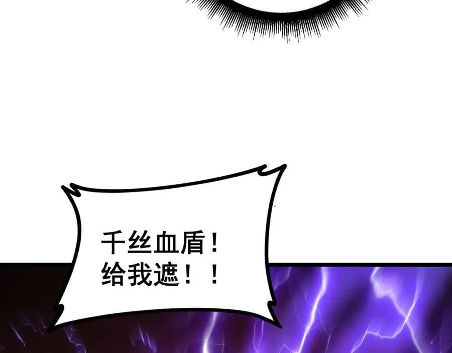 第52话 单挑蛛皇69