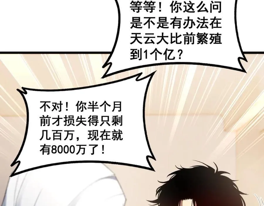 第62话 时光长河51