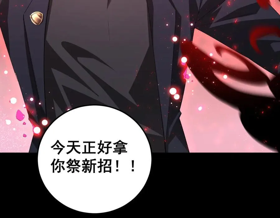第56话 天灾君主127