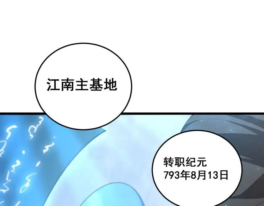第56话 天灾君主3