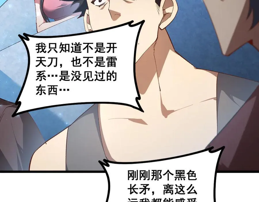 第57话 薪火不息5