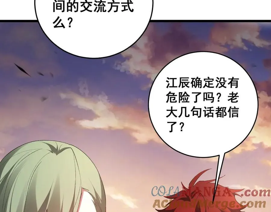 第61话 收仆108