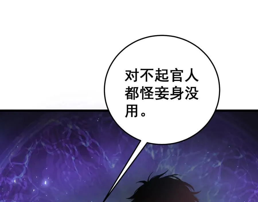 第53话 战九转3