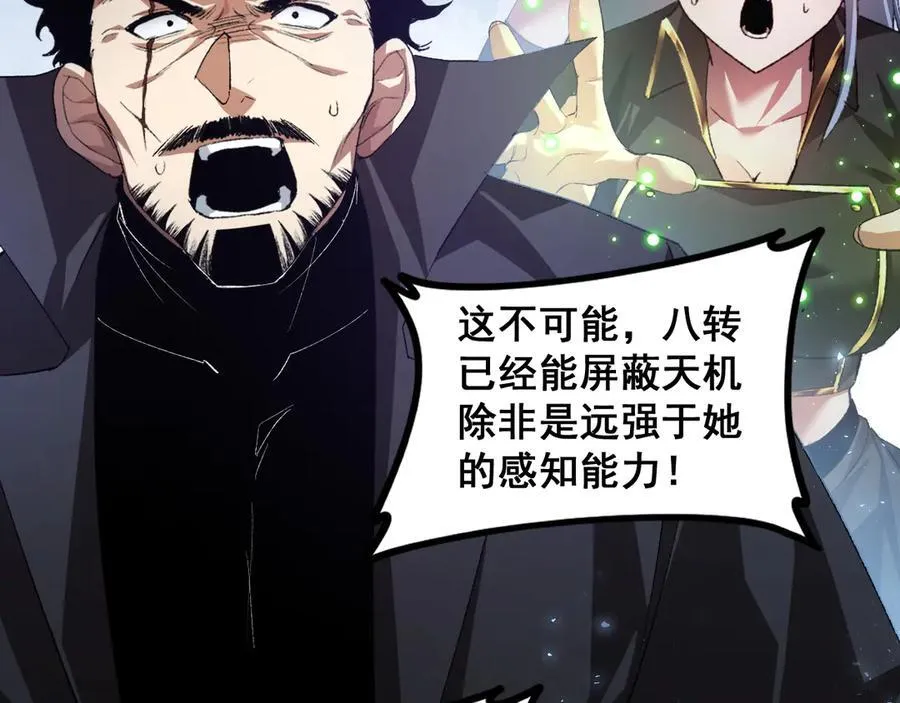 第52话 单挑蛛皇101